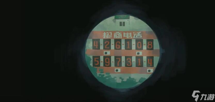 三伏第二章电话是多少