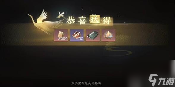 逆水寒手游桃溪奇狗游历任务怎么做