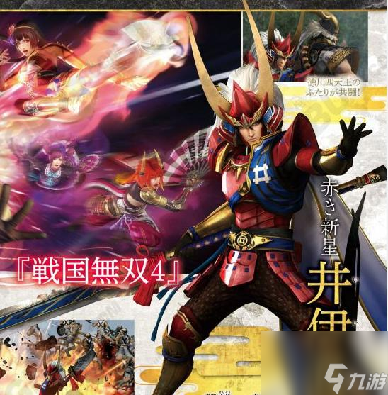 戰(zhàn)國無雙4-2武將實(shí)力排名是什么樣的？
