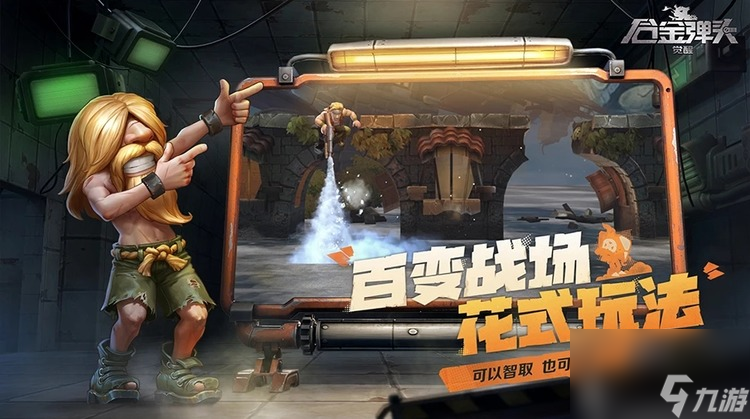 合金弹头觉醒礼包码最新2023(亲测有效) 合金弹头觉醒礼包码大全