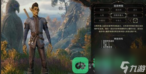 战士种族推荐_博德之门3战士选什么种族