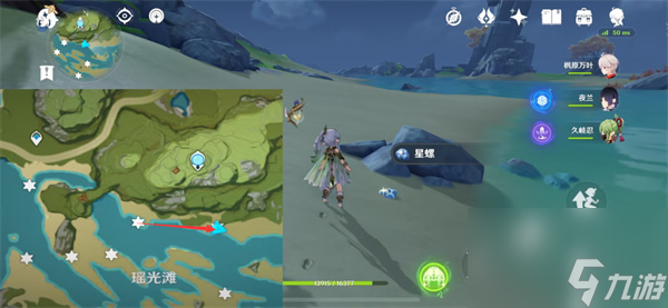 原神星螺分布图