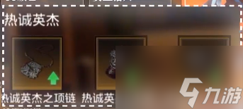 晶核元素师毕业装备怎么搭配