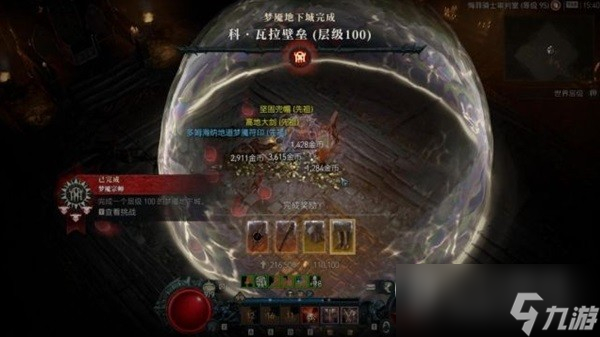 暗黑4野蛮人双重横扫流构筑参考