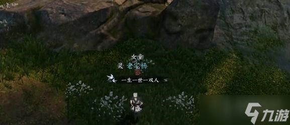 《逆水寒手游》童心寻趣奇遇任务攻略