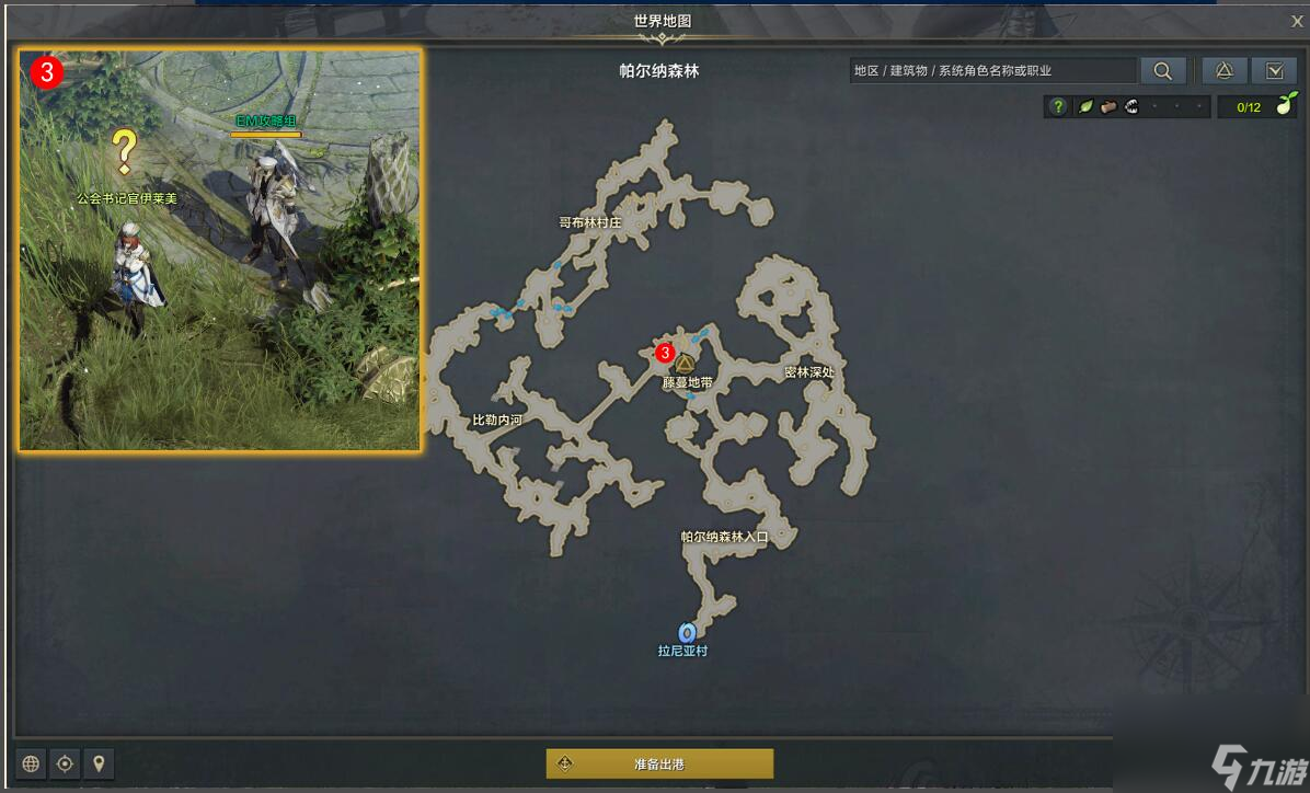 《命运方舟》森林遗迹任务怎么完成？森林遗迹任务攻略
