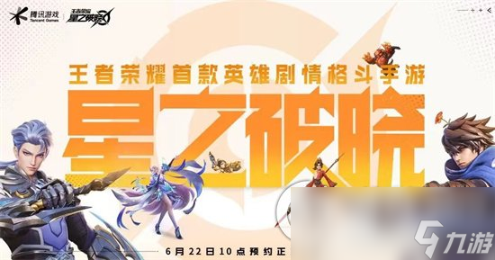 《星之破晓》寻宝攻略 《星之破晓》寻宝系统介绍