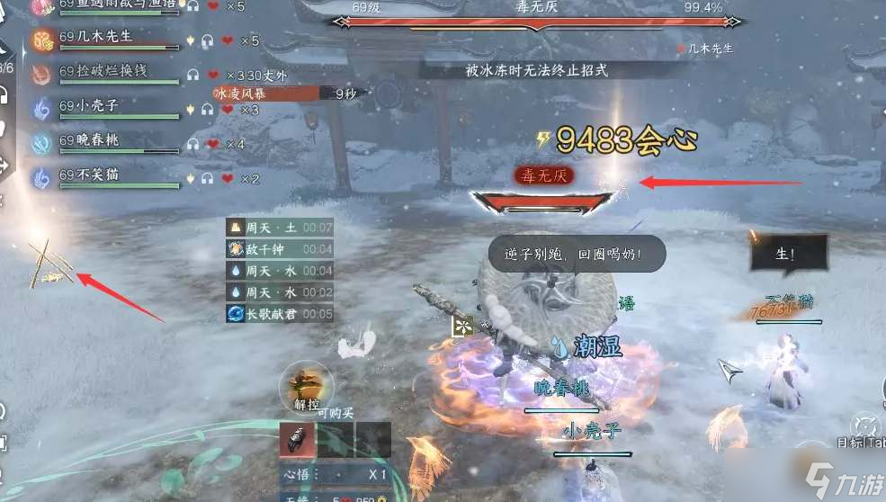 逆水寒手游剑梦4挑战难度高不高
