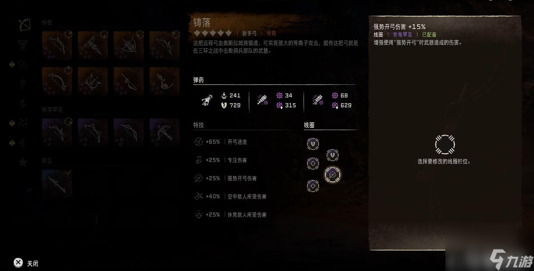 <a id='link_pop' class='keyword-tag' href='https://www.9game.cn/dpx2xbjy/'>地平线2西部禁域</a>线圈怎么搭配？