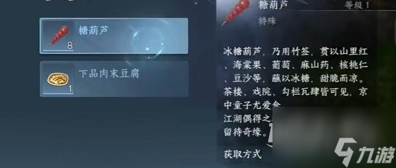 逆水寒手游童心寻趣奇遇任务怎么做