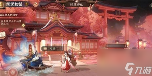 阴阳师缘说物语阵容怎么搭配