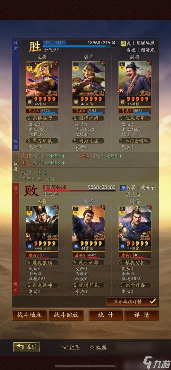 《三国志战略版》震慑流SP群弓战法搭配分析