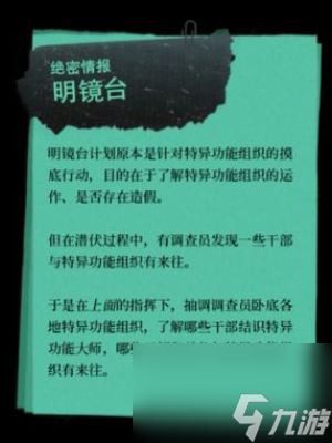 三伏第三章血染明镜台攻略-三伏第三章血染明镜台怎么过