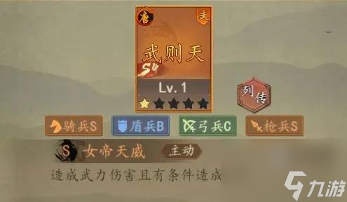 热血大唐武则天技能强度分析
