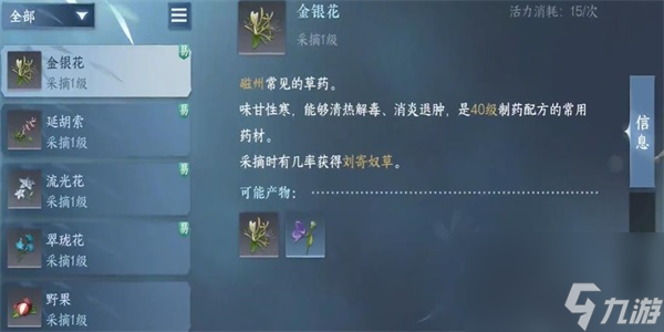 《逆水寒手游》妙手空空获取方法攻略