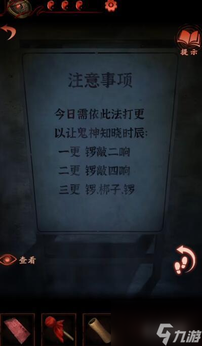 纸嫁衣4红丝缠铜钱怎么拿出来？ （纸嫁衣4一串铜钱）