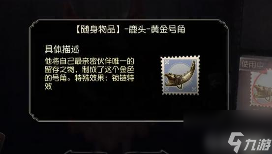 第五人格值得买的随身物品有哪些？ （第五人格随身物品）