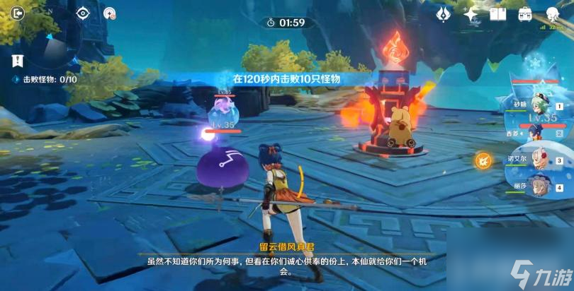 原神面见留云借风真君任务怎么过？ （面见留云借风真君攻略）
