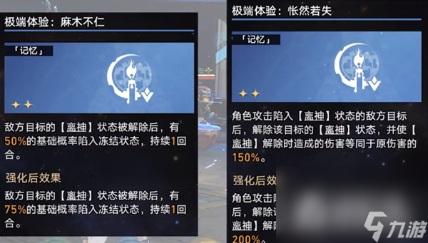 《崩坏星穹铁道》第七世界无脑打法教学