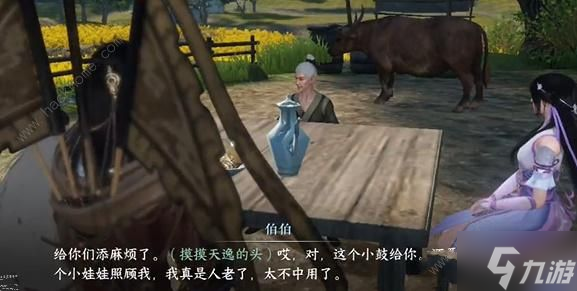 逆水寒手游漫漫之途奇遇任务攻略 漫漫之途奇遇怎么做