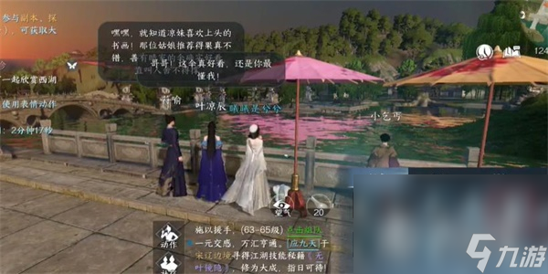 《逆水寒》乞儿觅珍奇遇完成攻略