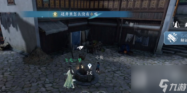 逆水寒三个和尚没水喝奇遇怎么获得