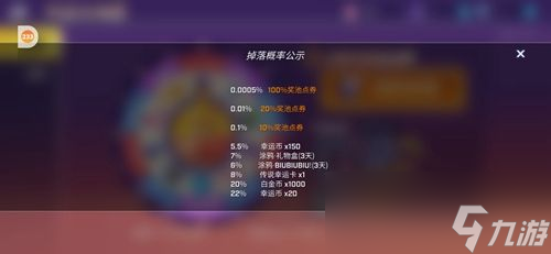 《逃跑吧少年》五周年大转盘活动玩法攻略