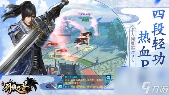 剑侠传奇的兑换码是什么 剑侠传奇激活码礼包2023
