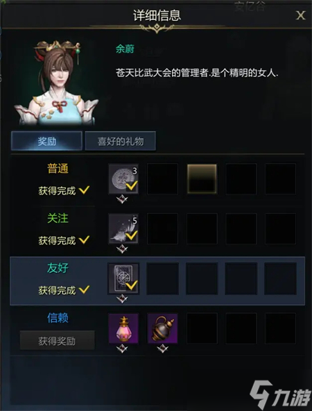 命运方舟安忆谷好感度攻略