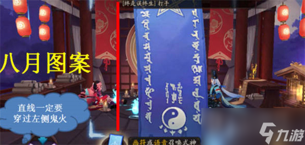 阴阳师2023八月神秘符咒画法分享