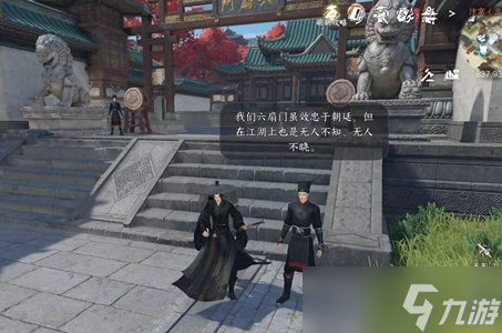<a id='link_pop' class='keyword-tag' href='https://www.9game.cn/nishuihan1/'>逆水寒手游</a>缉盗记任务攻略