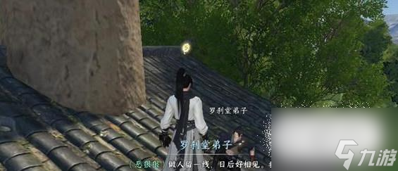 逆水寒手游罗刹作恶奇遇任务怎么做