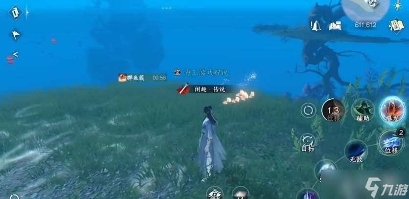 《逆水寒》群鱼簇宝箱位置汇总