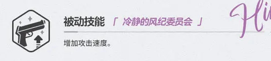蔚蓝档案日奈强吗-蔚蓝档案日奈强度介绍