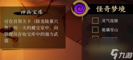 枪火重生神兵宝库是什么 神兵宝库详细介绍