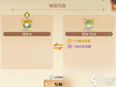 《森之国度》如何提升战力 提升战力攻略
