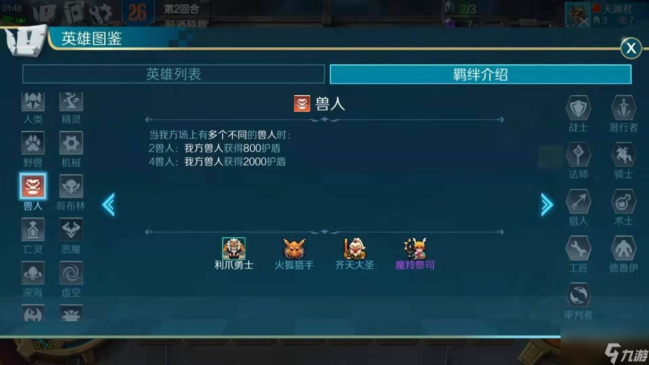 战歌竞技场打工棋子怎么选择？战歌竞技场攻略介绍