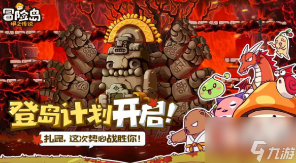 冒险岛枫之传说哪个职业好