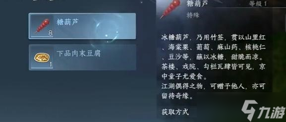 《逆水寒手游》童心尋趣奇遇完成攻略