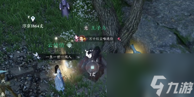 《逆水寒手游》穷山海武器获得方法介绍