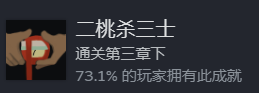 三伏游戲隱藏成就怎么達成 全部隱藏成就達成攻略大全