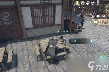 <a id='link_pop' class='keyword-tag' href='https://www.9game.cn/nishuihan1/'>逆水寒手游</a>伊人如烟任务攻略