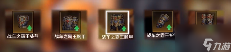 晶核诡术师毕业装备怎么搭配