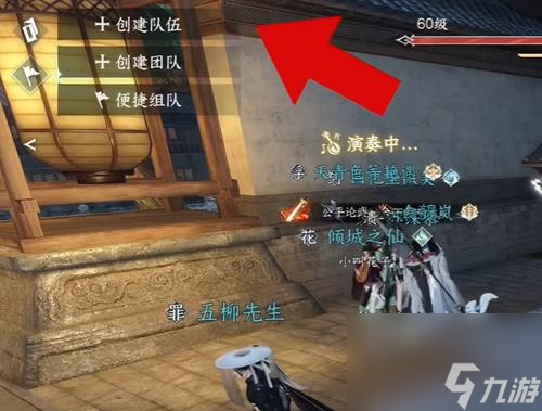 《逆水寒手游》查看秒伤方法介绍
