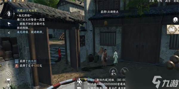 逆水寒手游黑天尊怎么打