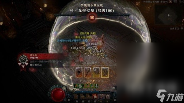 暗黑4野蛮人双重横扫流构筑参考