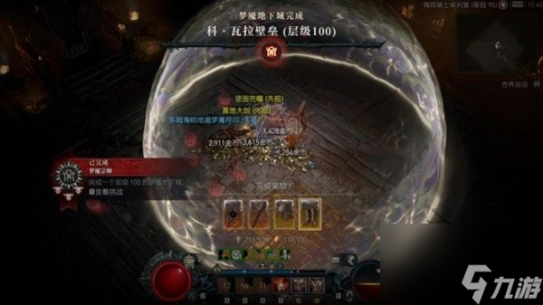 《暗黑破坏神4》野蛮人双重横扫流构筑参考