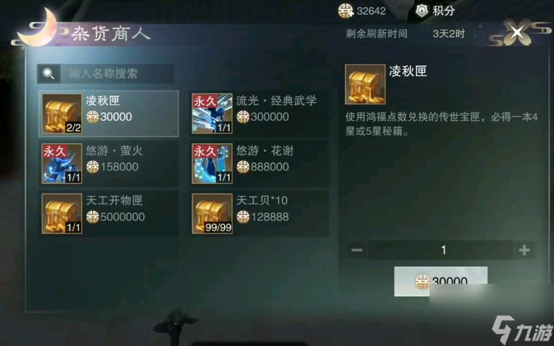一梦江湖丰穗节，游戏与现实的融合（玩家集结闯困难，丰收共享欢乐）
