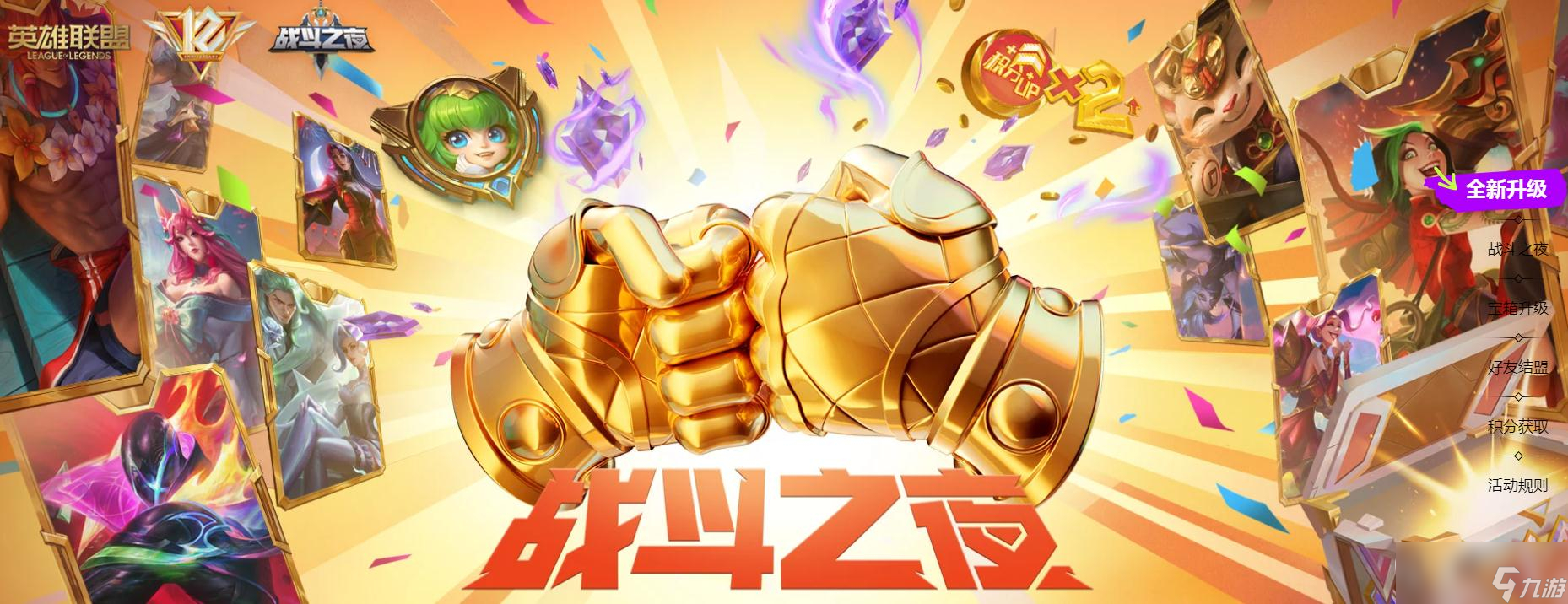 英雄联盟2023战斗之夜铂金宝箱皮肤有什么