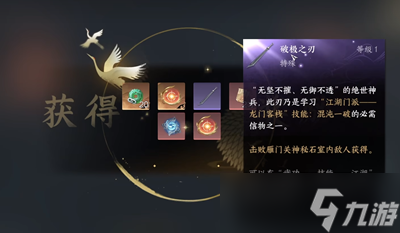 逆水寒手游龍門客棧絕技信物怎么獲得